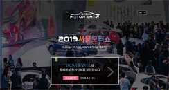 Desktop Screenshot of motorshow.or.kr