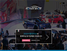 Tablet Screenshot of motorshow.or.kr